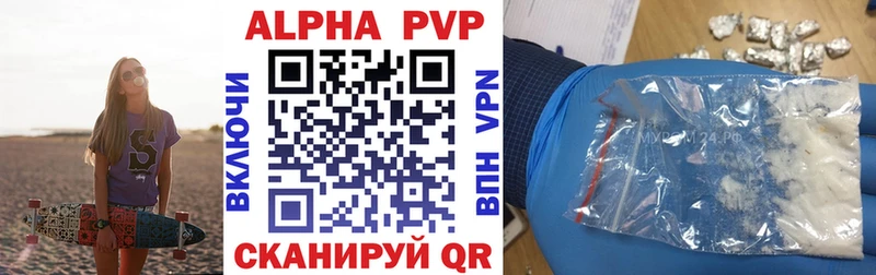 Alfa_PVP Crystall Благодарный