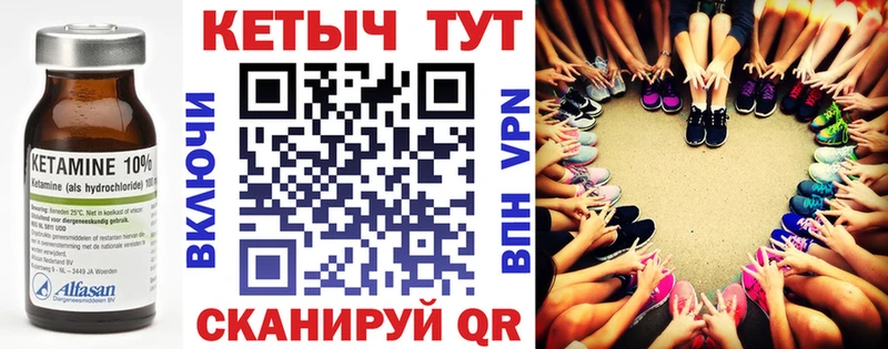 КЕТАМИН VHQ  наркота  Благодарный 